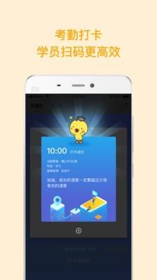 环球学员  v1.3.4图3