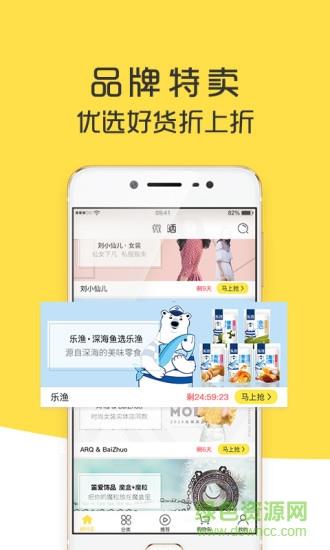 手机微晒视频购物  v1.0.4图2