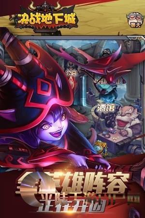决战地下城  v1.100图3