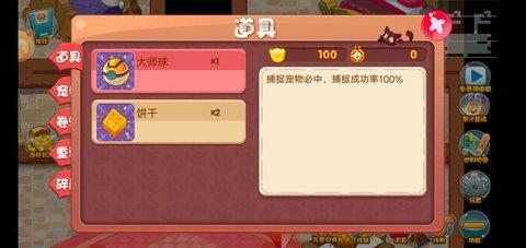 宠物王国单机版  v1.5.0图1