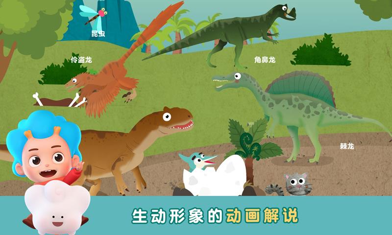 环游侏罗纪  v2.10图4