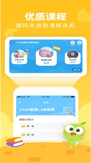 豌豆AI课  v1.1.0图4