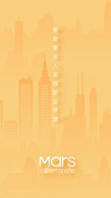 火星网校  v5.4.1图1