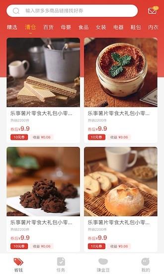 多多砍价  v3.2.1图1