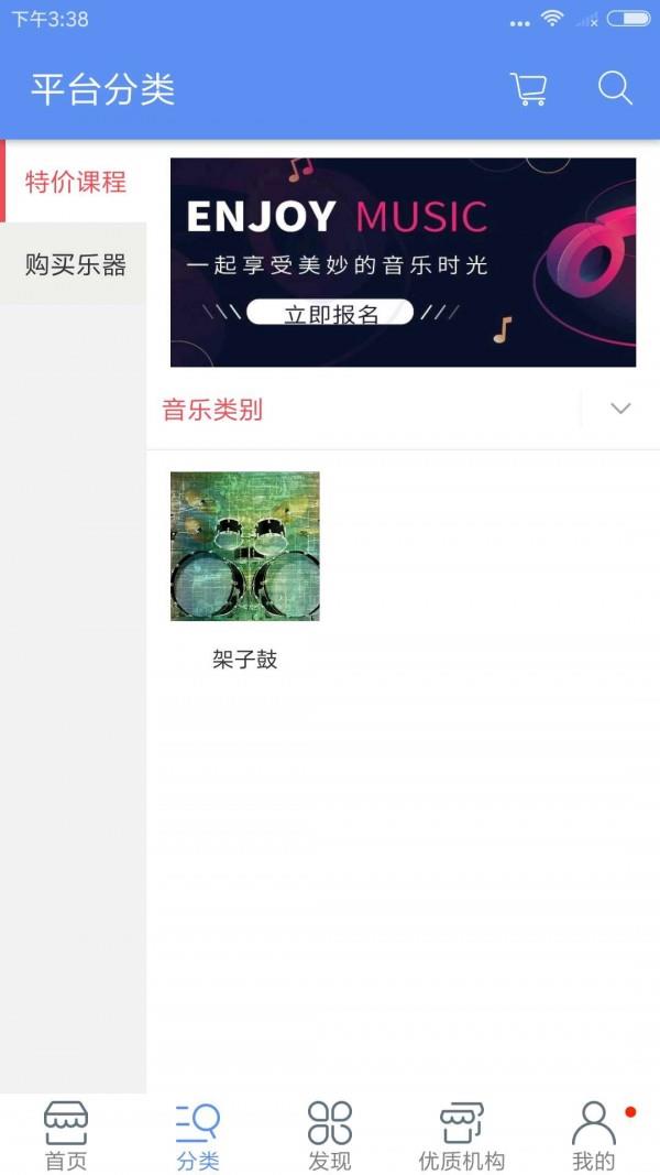 觅师源  v1.2图2