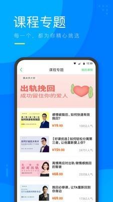 心理微课