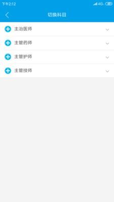 题博士主治医师  v1.0图4