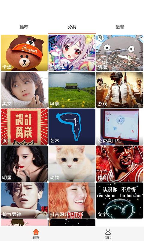 小彩猫  v9.9.9图1