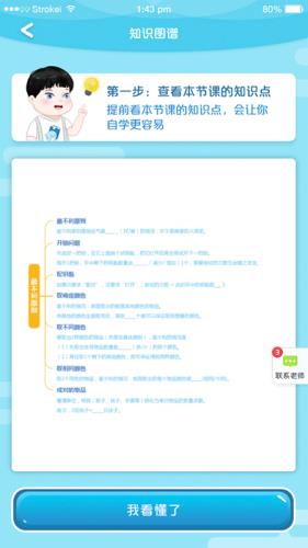 海边自学
