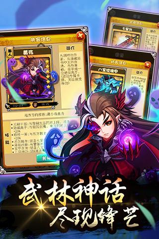 武林萌主