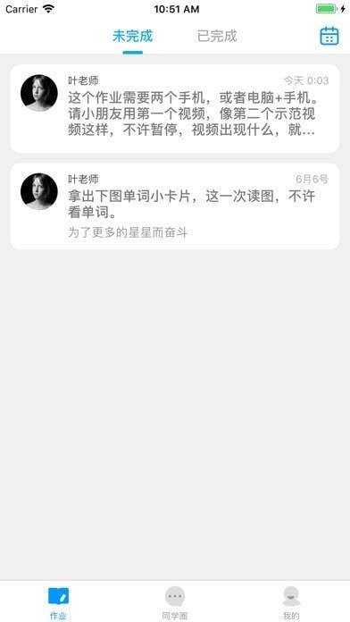 米妮英语  v3.4.7图5