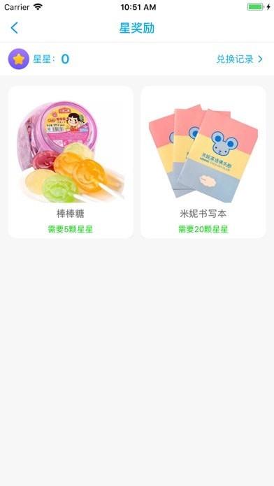 米妮英语  v3.4.7图4