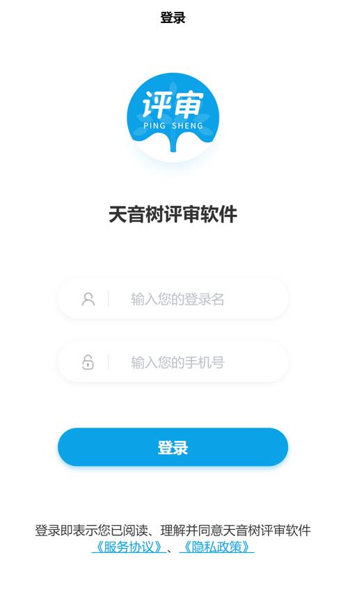 天音树评审  v1.0.2图4