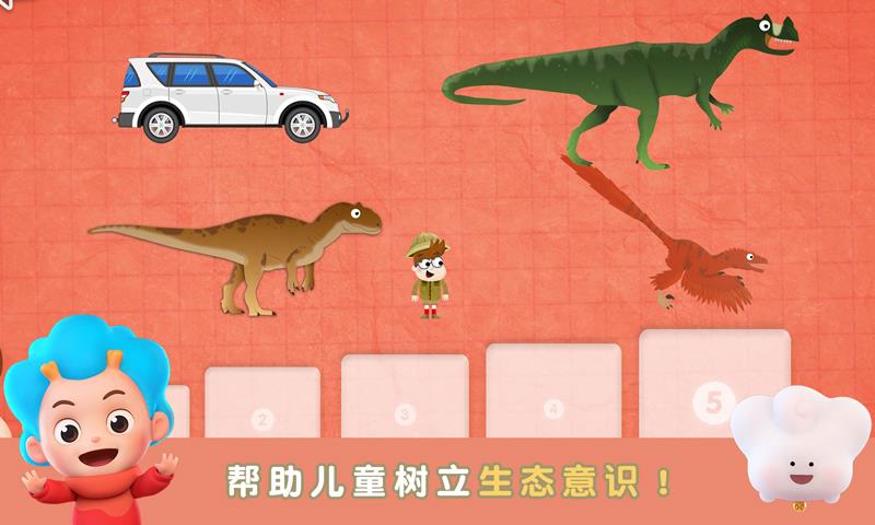 环游侏罗纪  v2.10图5