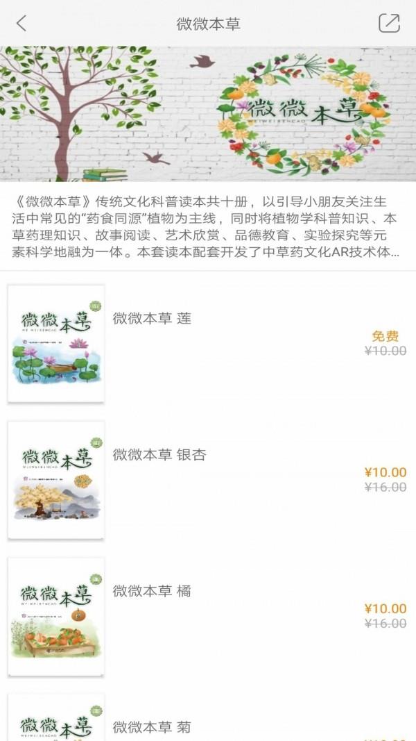 慕知学堂  v2.63.09图2