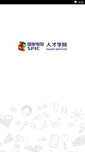 国家电投网络学院