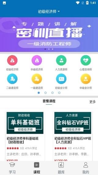 诚智教育  v2.1.16图2