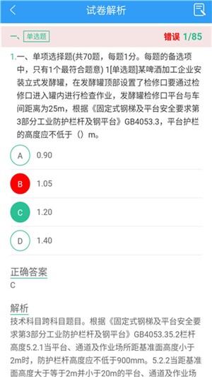 安全工程师考盟  v1.0图2