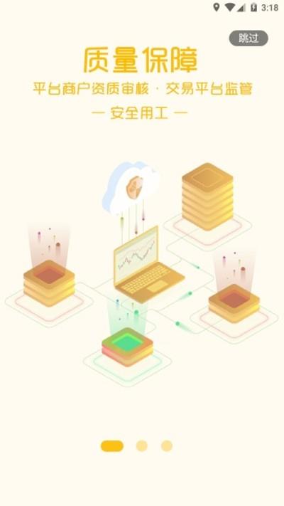 歪歪众包  v1.0.25图2