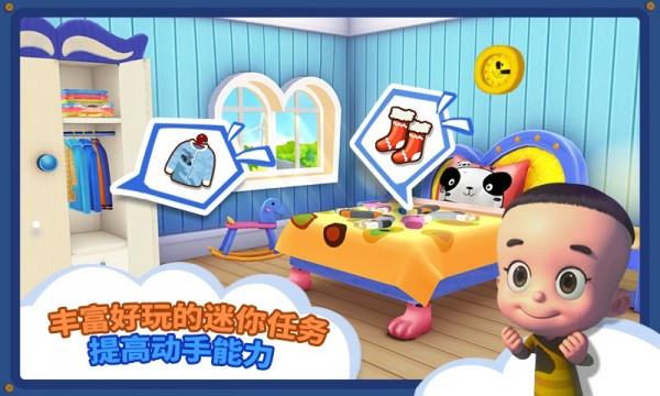 宝宝小当家  v3.7图4