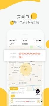 云谷学堂  v1.1.2.3图4
