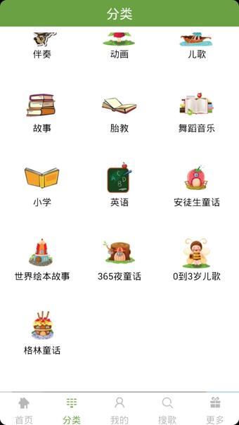 宝宝学儿歌