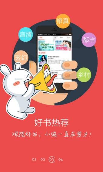 超阅小说(手机小说阅读)