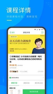 心理微课  v3.5.00图3
