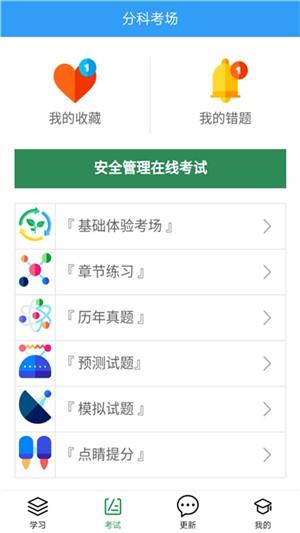 安全工程师考盟  v1.0图3