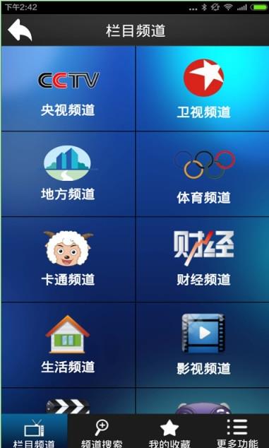 易视直播