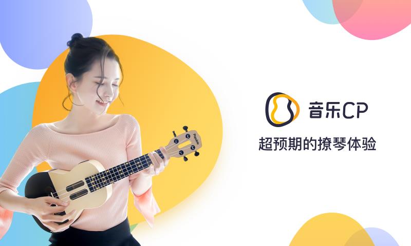 音乐CP  v5.1.6图1