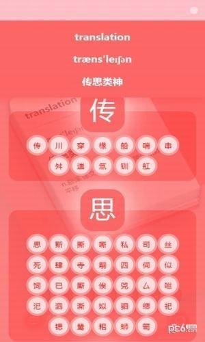 易音大典  v3.3.1图3