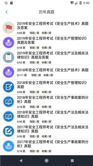 安全工程师题集  v1.200202图1