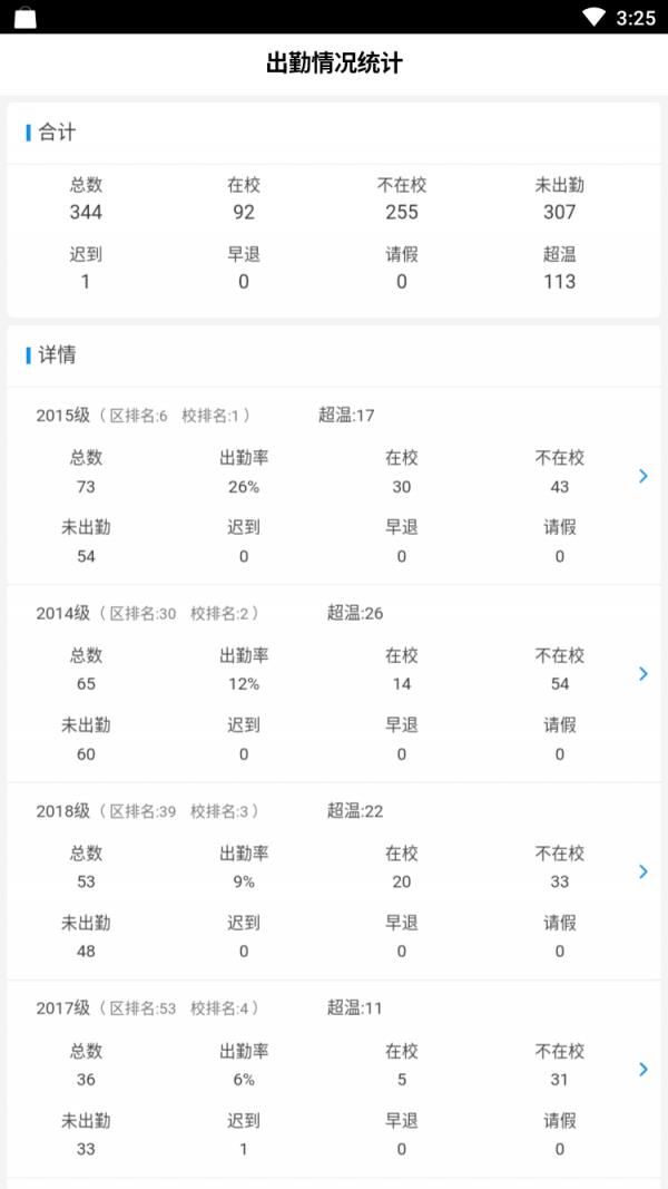 智慧校徽教师版  v0.0.1图2
