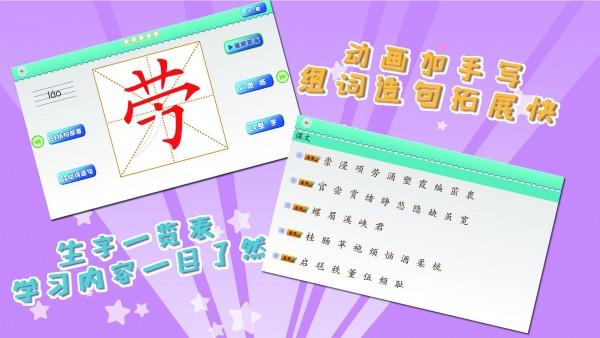 我爱写字北师4年级上  v5.2.1图3