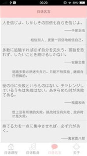 轻松日语  v14.1图3