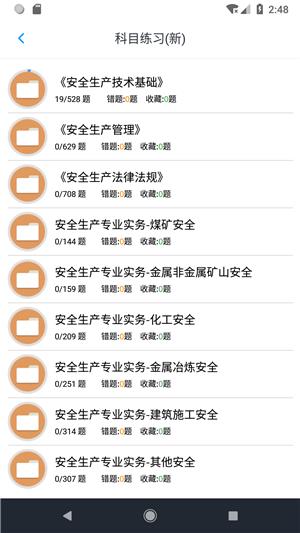 安全工程师题集  v1.200202图2