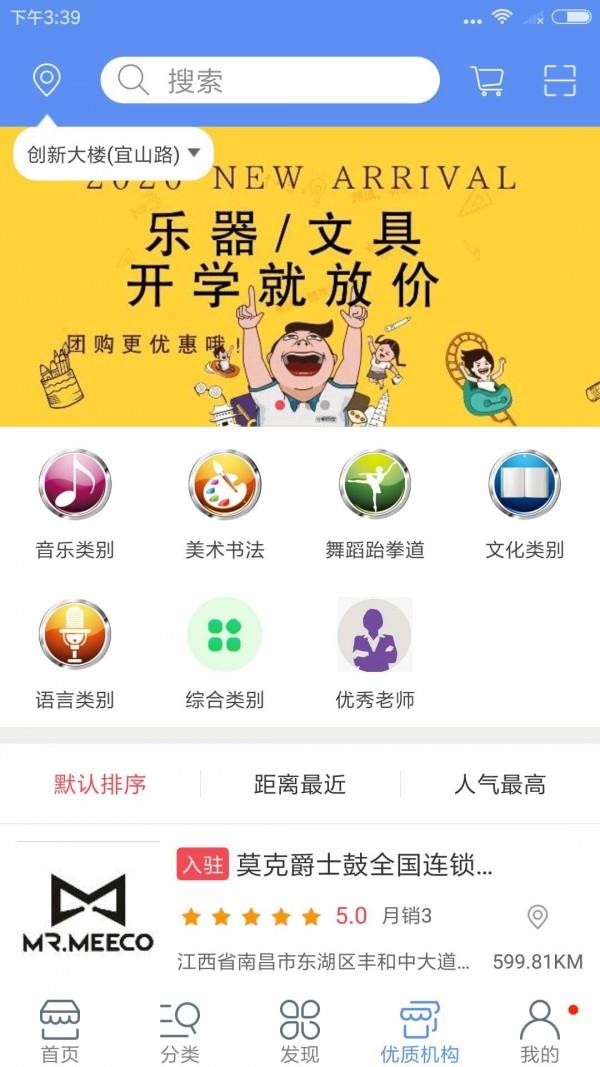 觅师源  v1.2图4