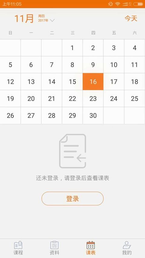 100留学教育  v1.9.0图4