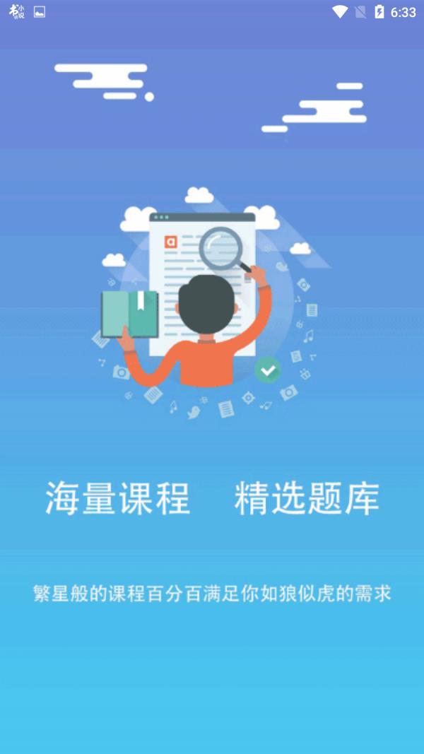 泽航教育  v1.2.1图2