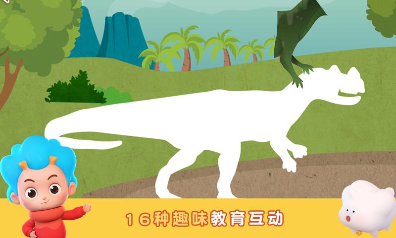 环游侏罗纪  v2.10图2