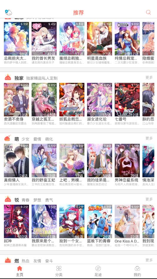 彩阅漫画  v1.0.2图2