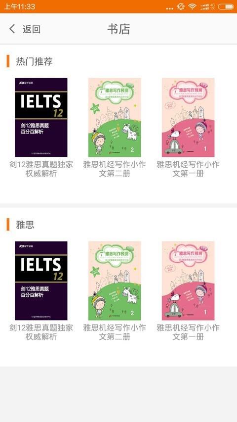 100留学教育  v1.9.0图5