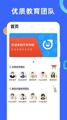 芥末学院  v1.2.1图1