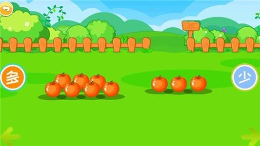 宝宝的反义词世界  v2.10.8124图3