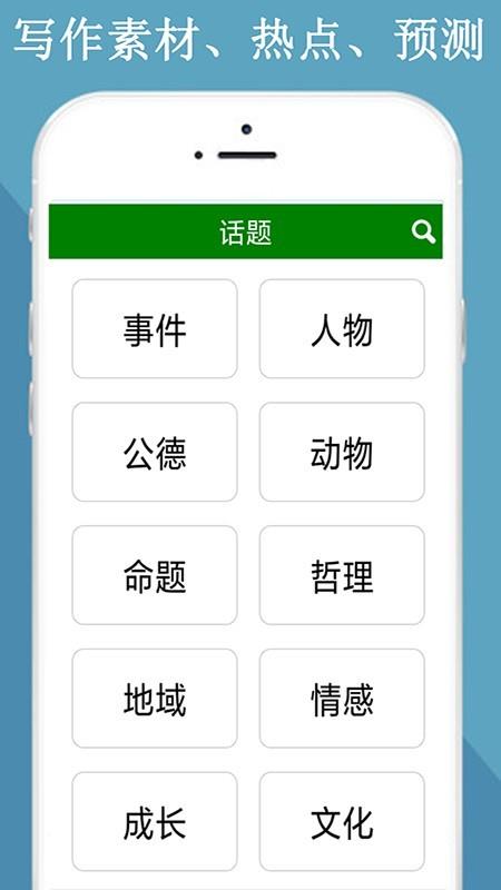 全网免费作文大全