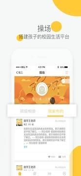 云谷学堂  v1.1.2.3图3