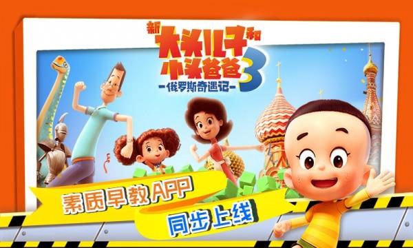 宝宝学安全  v4.0图1