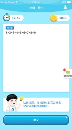 海边自学  v1.2.2图3