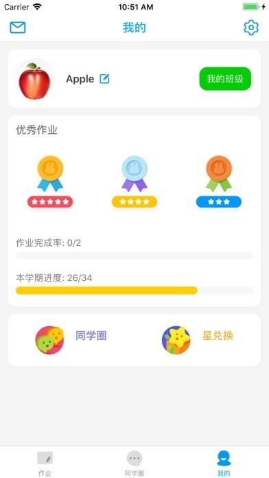 米妮英语  v3.4.7图3